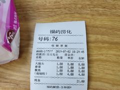 账单-福屿鲜捞小吃·捞化(福屿总店)