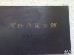-老洋房花园饭店·宴会厅