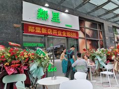 门面-LINLEE林里·手打柠檬茶(惠城仲恺天益城店)