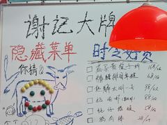 -谢记上海大排档(长寿路店)