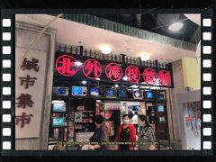 -CITY MART城市集市·里弄(北外滩来福士广场店)