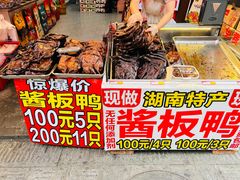 -太平老街