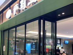 门面-萨莉亚意式餐厅(杭州滨江天街店)