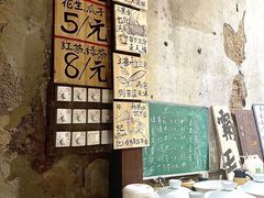 -東茅街茶馆
