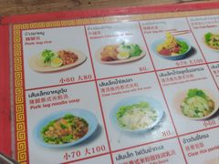 -马里奥明星猪脚饭