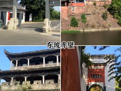 -东坡赤壁风景名胜区