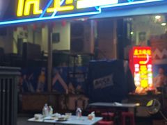 -虎卫烤肉(东关南街店)