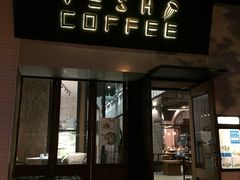 门面-VESH COFFEE(定西路店)