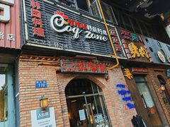 -咕咕站韩国料理(紫金港店)