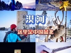 -北极村旅游风景区