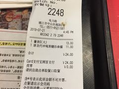 账单-肯德基(电力路店)