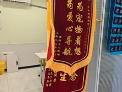 -艾吉宠物医院·疑难杂症转诊中心·猫友好(碧江路院)