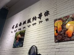 -菌乡缘·野生菌蒸汽鱼火锅(江边夜市店)