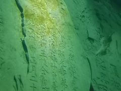 -白鹤梁水下博物馆