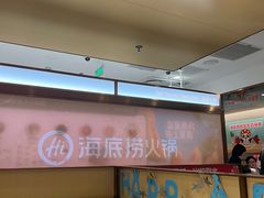 -海底捞火锅(丰尚国际广场店)