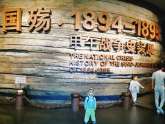 -中国甲午战争博物院