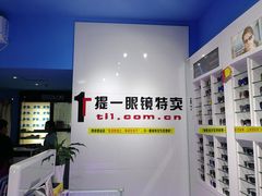 -提一眼镜·蔡司·依视路(小寨店)