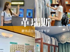 -革瑞斯奢侈品包包护理专家(丹尼斯大卫城店)