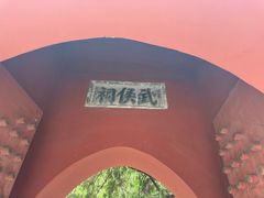 -南阳卧龙岗武侯祠