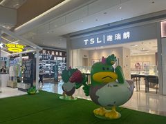 -天河领展广场