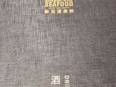 -新加坡海鲜(国贸商城店)