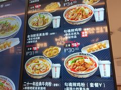-鑫花溪牛肉米粉(苏州中心店)