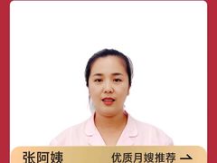 -天鹅到家·保姆月嫂育儿嫂(朝阳店)