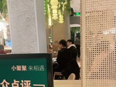 门面-相遇·鲜炒黄牛肉(丹阳吾悦广场店)