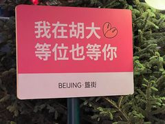 -簋街