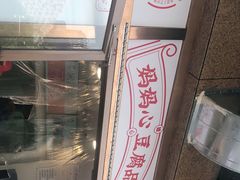 -娘心豆品(方庄店)