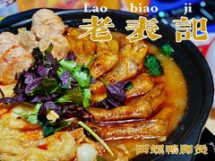 -老表记广西宵夜螺蛳鸭脚煲(西大店)
