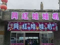 -华夏文旅西安度假区