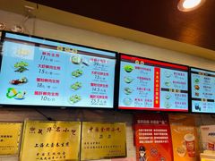 菜单-大壶春生煎(四川中路店)