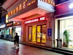 -维也纳智好酒店(深圳罗湖口岸国贸火车站店)