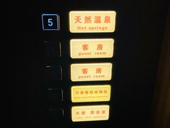 -弘安丽水温泉酒店