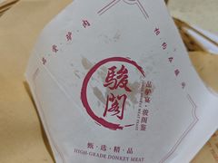 -骏阁·全驴宴