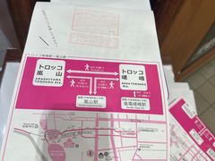-岚山嵯峨野观光小火车