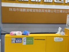 -渲嗳动物医院(异宠·复杂内科转诊中心·玖洲道富华里分院)