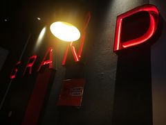 门面-伟大航路烤鱼(迅驰广场店)