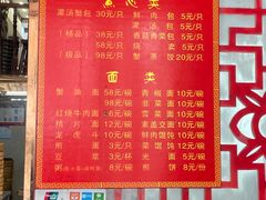 -孟家蟹包(锦绣街店)