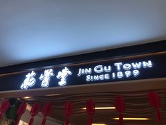 -筋骨堂热敷推拿按摩(枫林绿洲店)