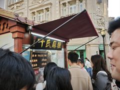 -叶氏麻糍(鼓浪屿店)