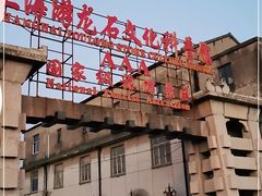 -游龙石文化科普馆