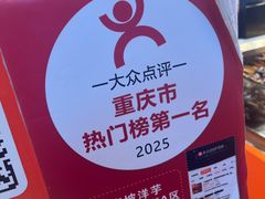 -丁家坡洋芋·观音桥好吃街A区(全国总店)