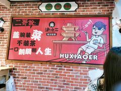 -炉小二铜锅牛蛙•川湘菜(三里屯店)