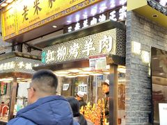 -西羊市老米家泡馍(西羊市店)