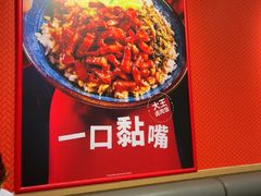 -永和大王(蛙嫩鸡香煲煲鲜·军博店)