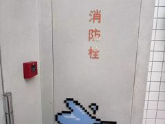 -PIXEL BOY炸鸡店(上海首店)