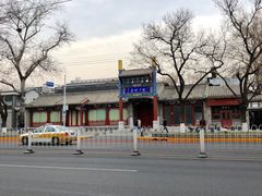 -簋街