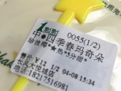 -1点点(国浩长风城商业广场店)